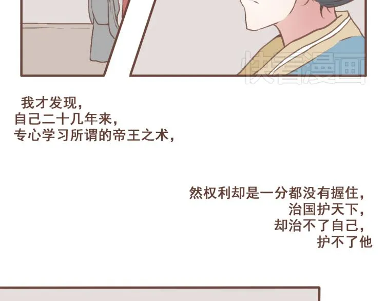 第22话 被步步紧逼的阴谋 第21页