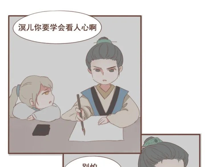 第22话 被步步紧逼的阴谋 第26页