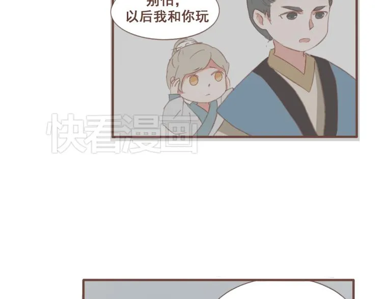 第22话 被步步紧逼的阴谋 第27页