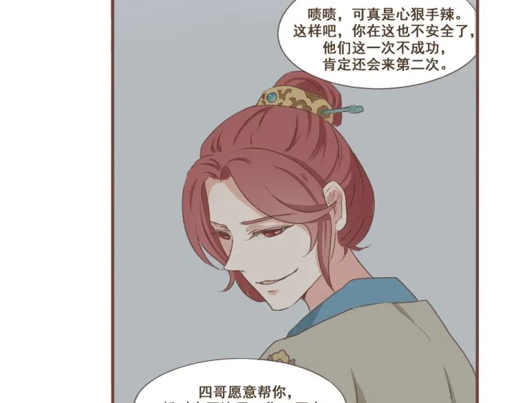 第22话 被步步紧逼的阴谋 第28页
