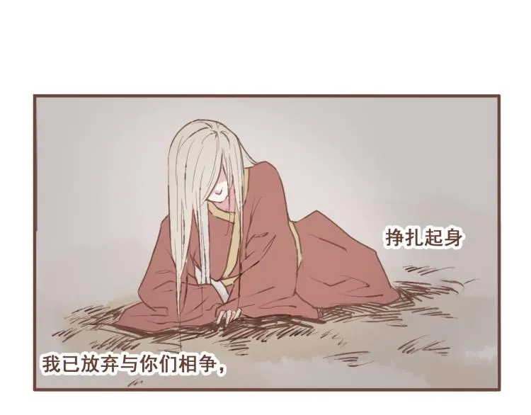 第22话 被步步紧逼的阴谋 第33页