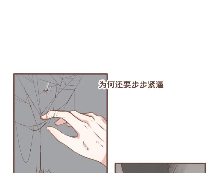 第22话 被步步紧逼的阴谋 第34页
