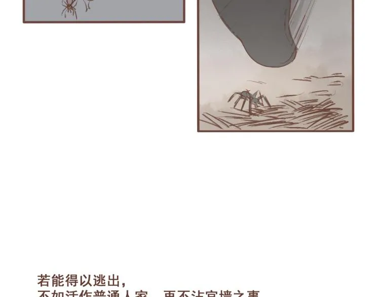 第22话 被步步紧逼的阴谋 第35页