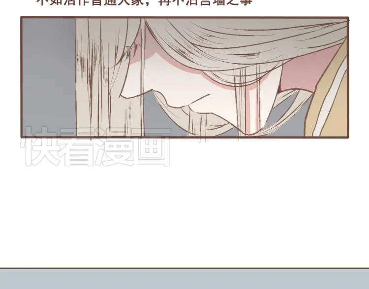 第22话 被步步紧逼的阴谋 第36页