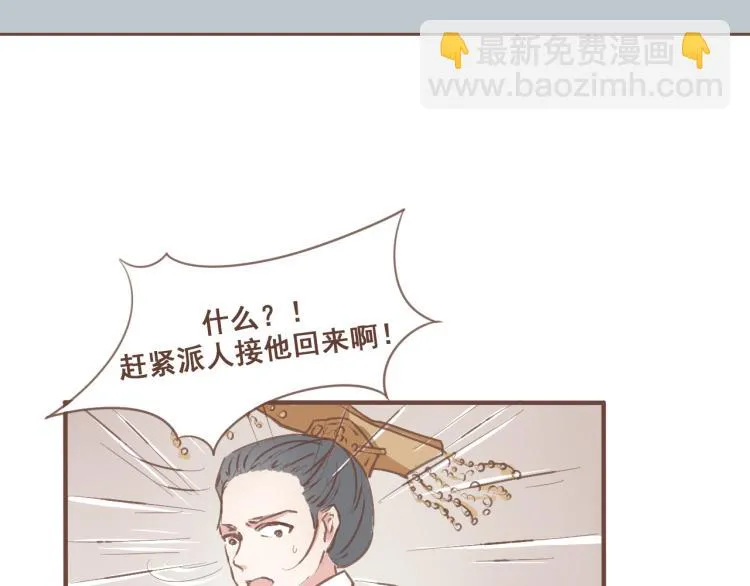 第22话 被步步紧逼的阴谋 第37页