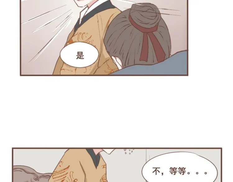 第22话 被步步紧逼的阴谋 第38页