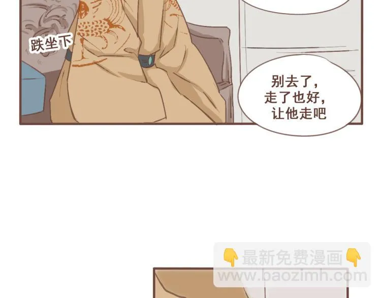 第22话 被步步紧逼的阴谋 第39页