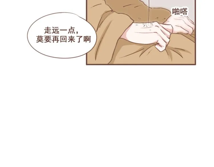 第22话 被步步紧逼的阴谋 第40页