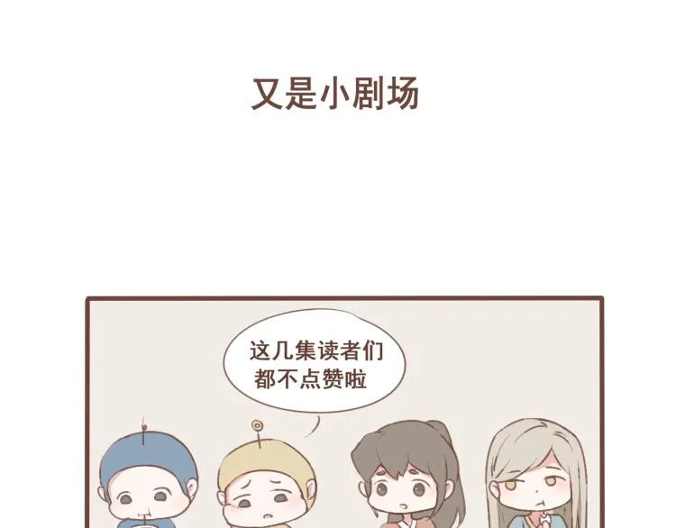 第22话 被步步紧逼的阴谋 第41页