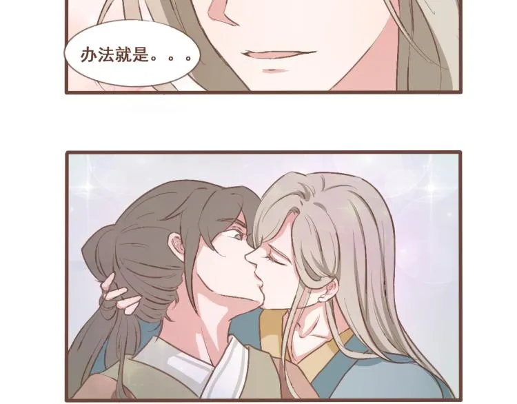 第22话 被步步紧逼的阴谋 第45页