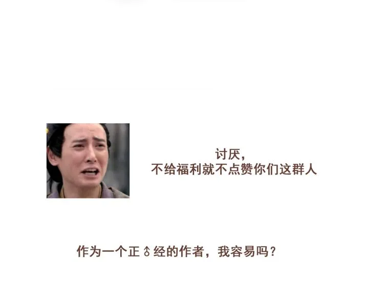 第22话 被步步紧逼的阴谋 第46页