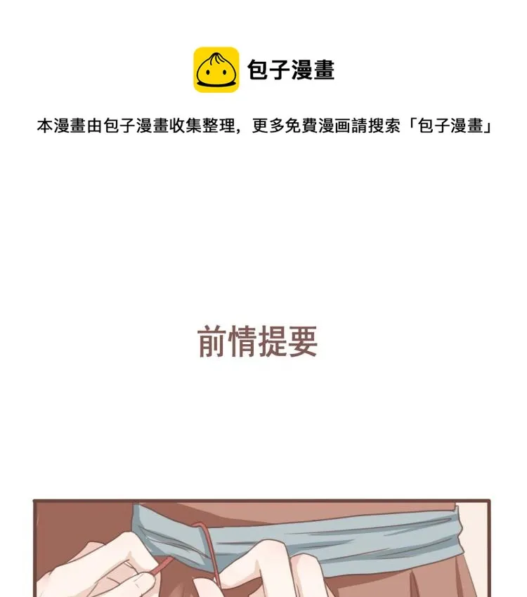 第23话 我不准你带走他！ 第1页