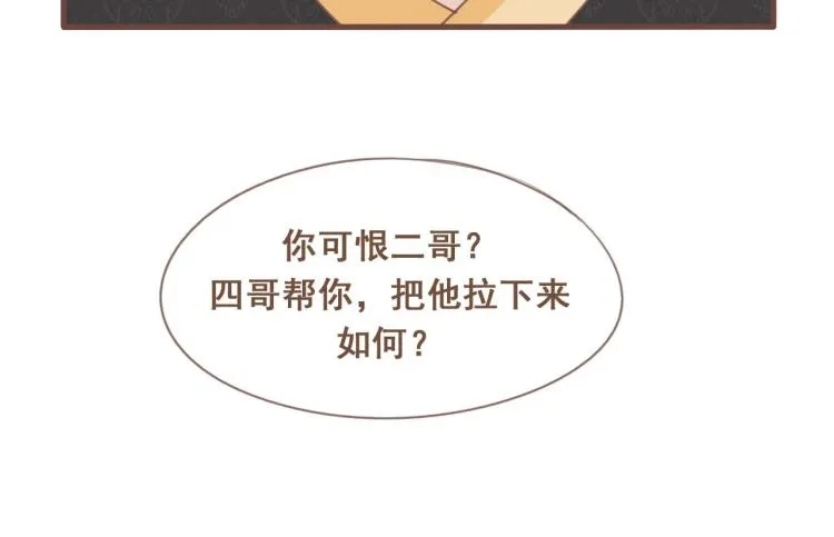 第23话 我不准你带走他！ 第4页