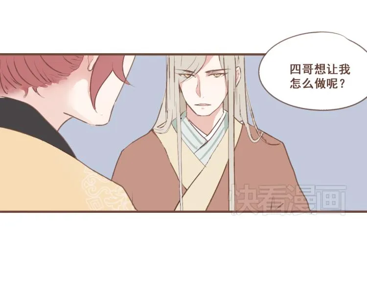 第23话 我不准你带走他！ 第8页