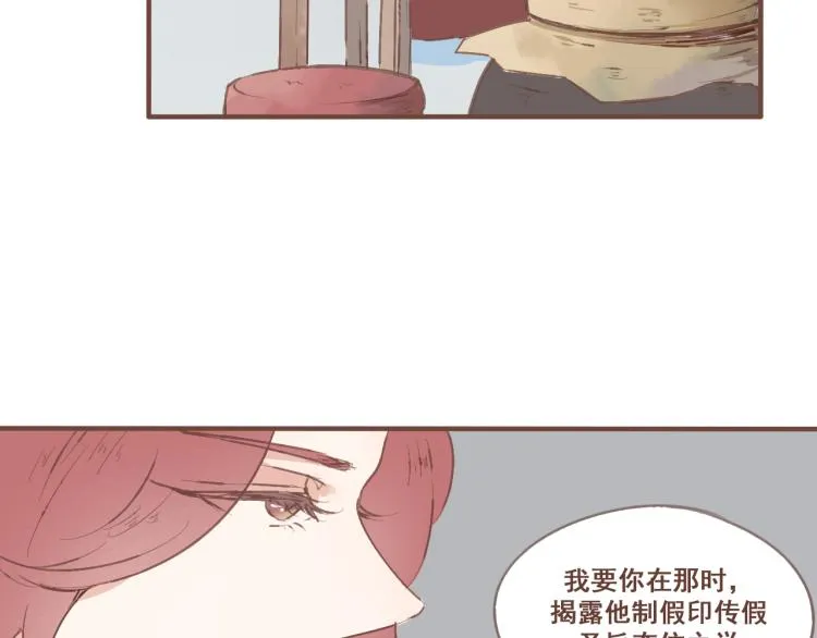 第23话 我不准你带走他！ 第10页