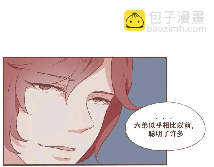 第23话 我不准你带走他！ 第13页
