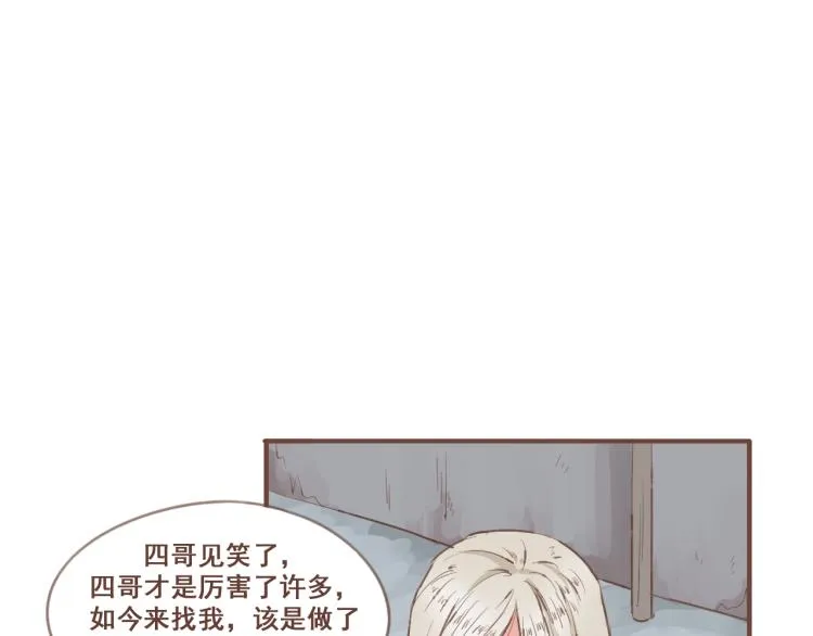第23话 我不准你带走他！ 第14页