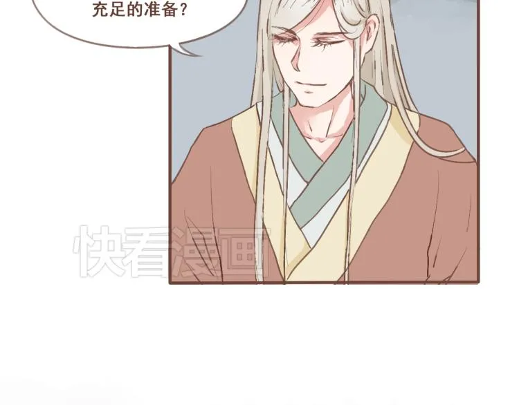 第23话 我不准你带走他！ 第15页
