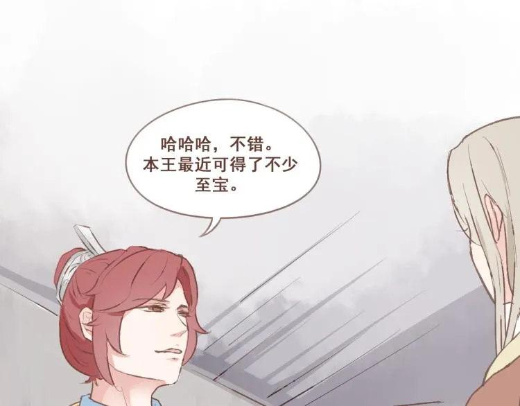 第23话 我不准你带走他！ 第16页