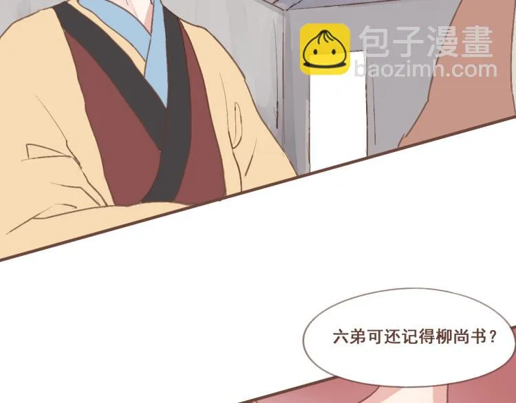 第23话 我不准你带走他！ 第17页