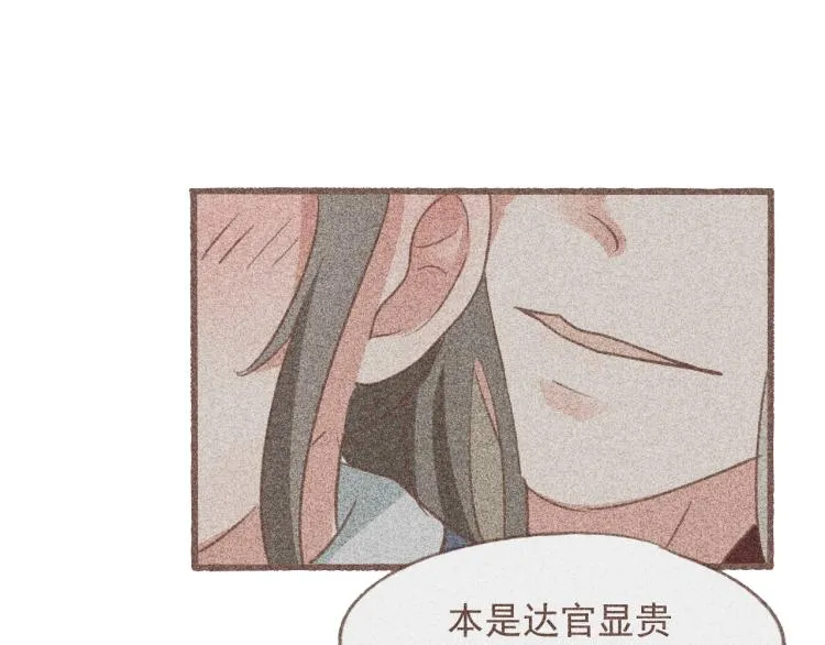 第23话 我不准你带走他！ 第25页