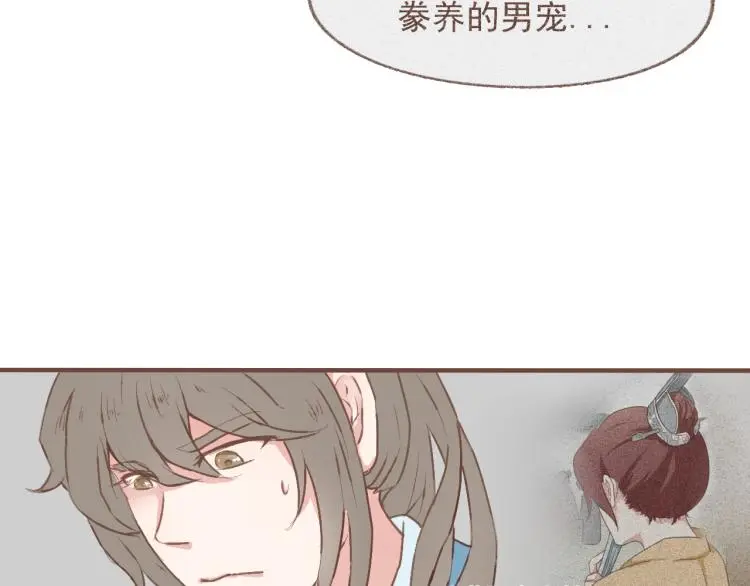 第23话 我不准你带走他！ 第26页
