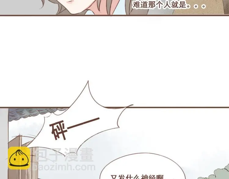 第23话 我不准你带走他！ 第27页