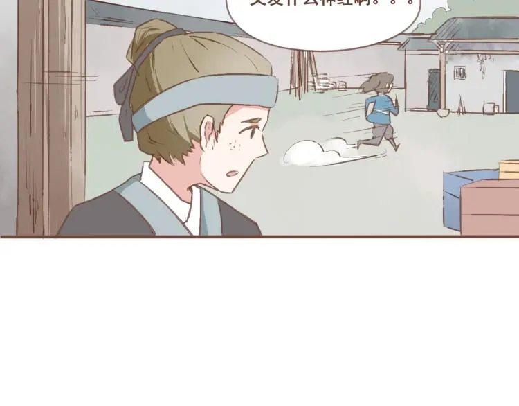 第23话 我不准你带走他！ 第28页