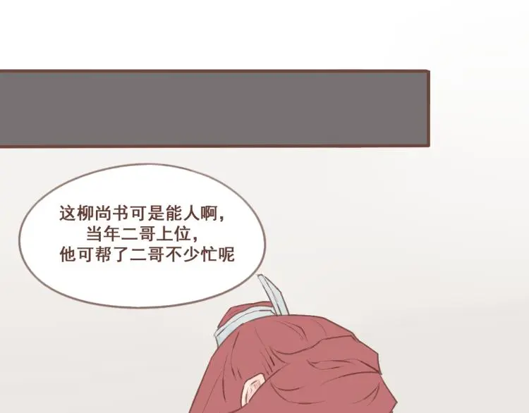 第23话 我不准你带走他！ 第29页
