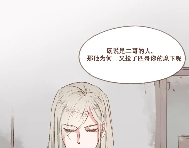 第23话 我不准你带走他！ 第32页