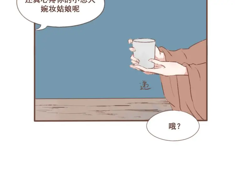 第23话 我不准你带走他！ 第36页