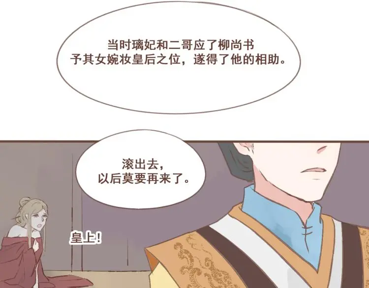 第23话 我不准你带走他！ 第37页
