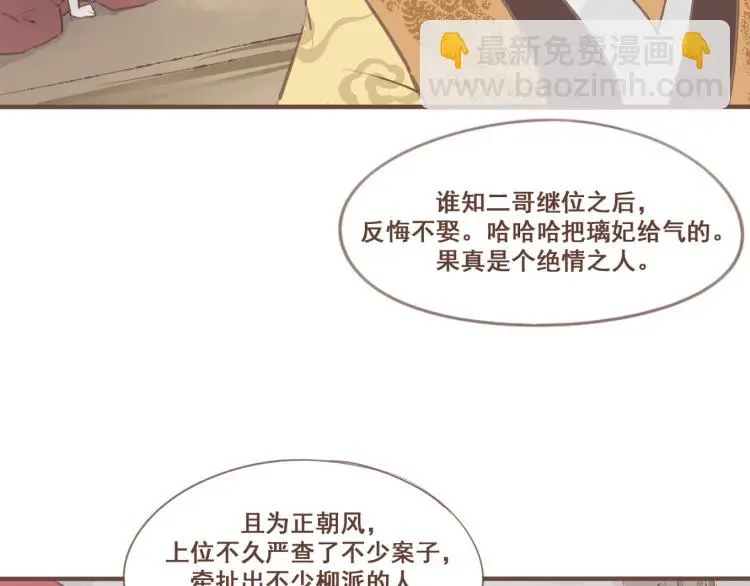 第23话 我不准你带走他！ 第38页