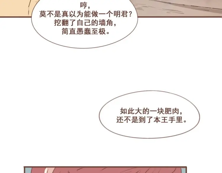 第23话 我不准你带走他！ 第40页