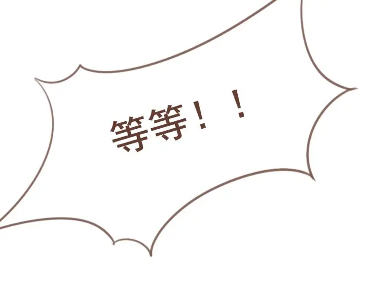 第23话 我不准你带走他！ 第43页