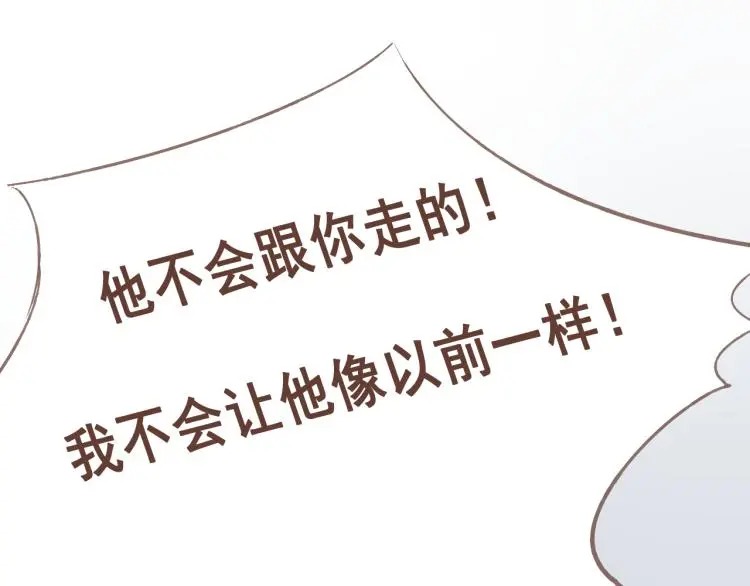 第23话 我不准你带走他！ 第46页
