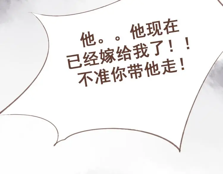 第23话 我不准你带走他！ 第50页