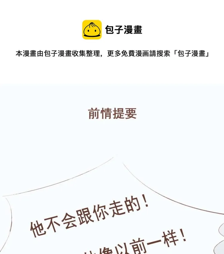第24话 打点好一切，我就回来。 第1页