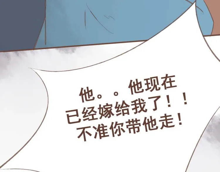 第24话 打点好一切，我就回来。 第5页