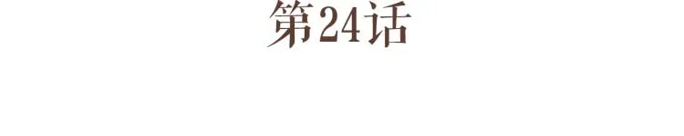 第24话 打点好一切，我就回来。 第11页