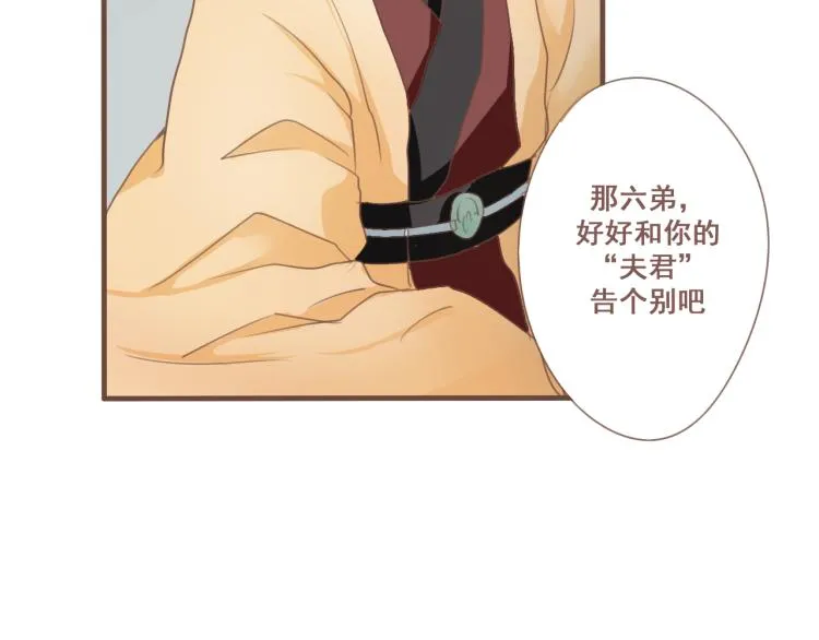 第24话 打点好一切，我就回来。 第19页