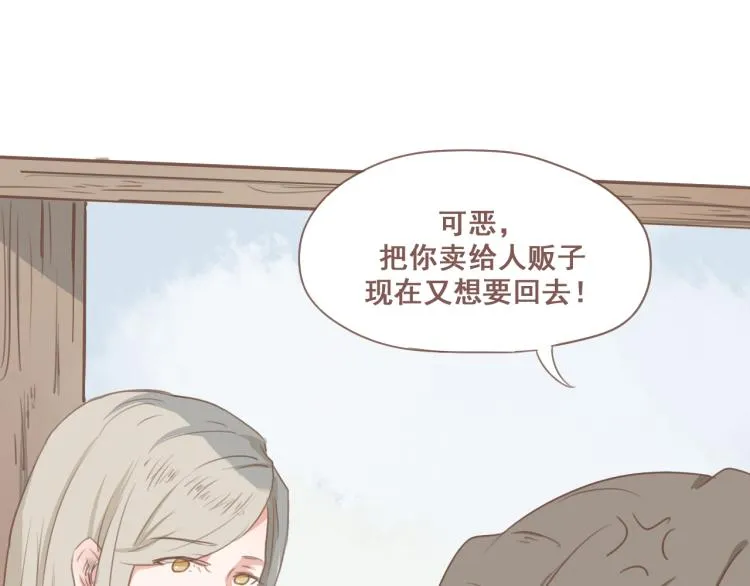 第24话 打点好一切，我就回来。 第21页