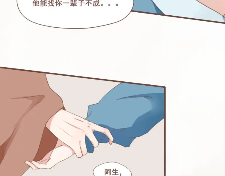 第24话 打点好一切，我就回来。 第23页