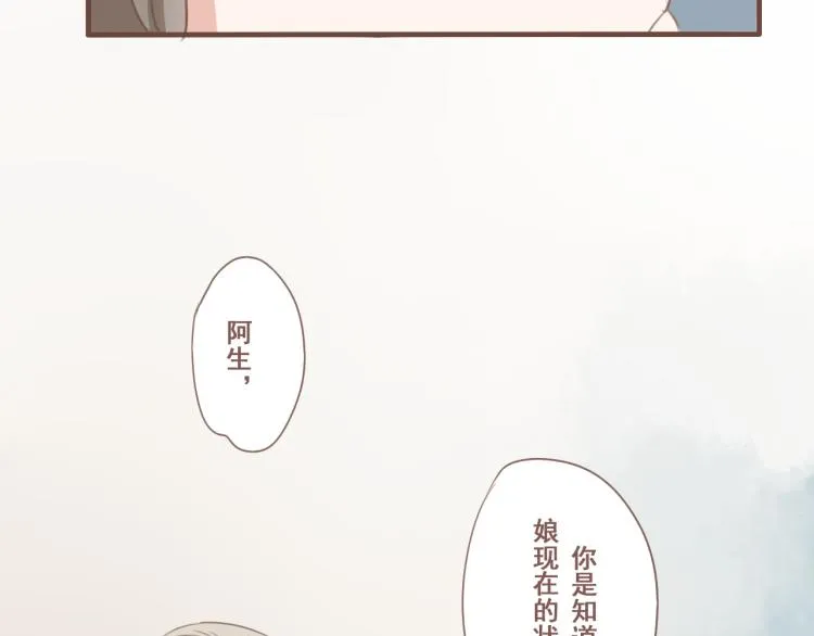 第24话 打点好一切，我就回来。 第25页