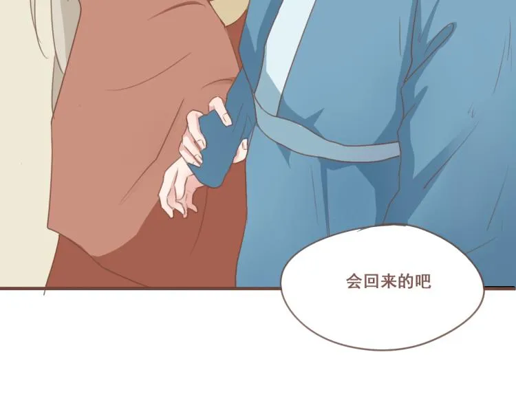 第24话 打点好一切，我就回来。 第30页