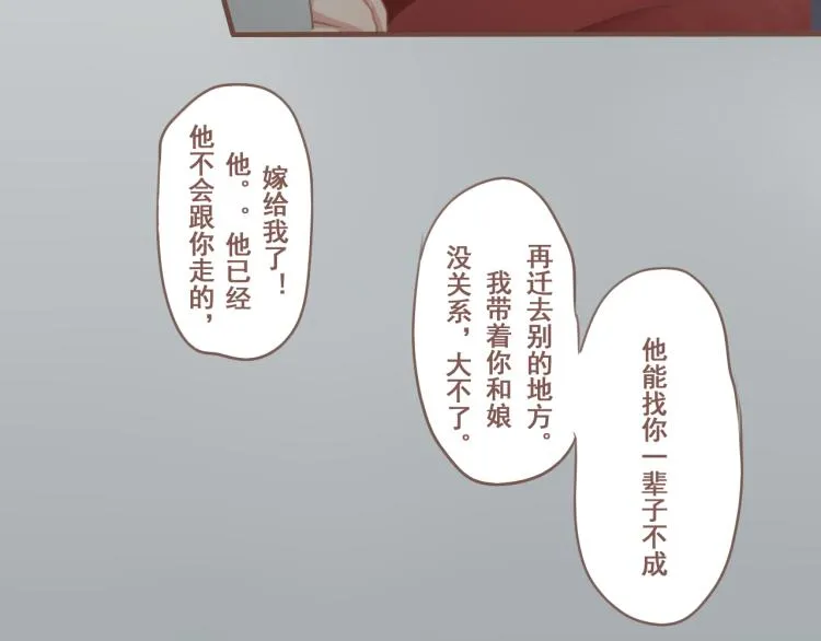 第24话 打点好一切，我就回来。 第35页