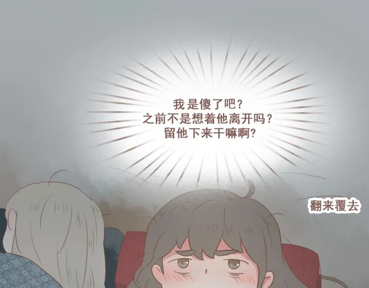 第24话 打点好一切，我就回来。 第36页