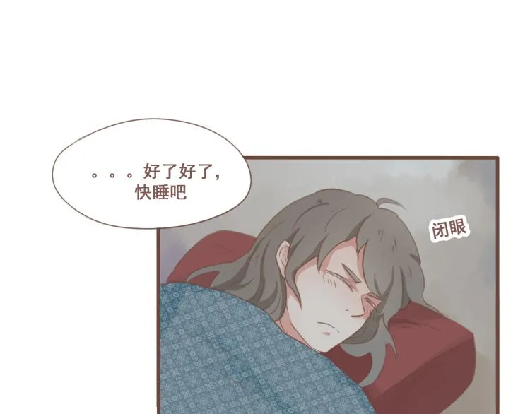 第24话 打点好一切，我就回来。 第44页