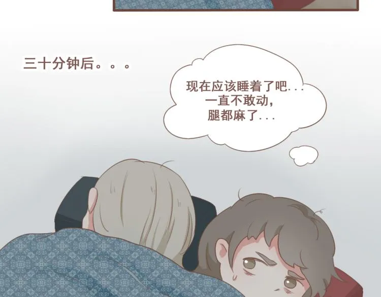 第24话 打点好一切，我就回来。 第45页