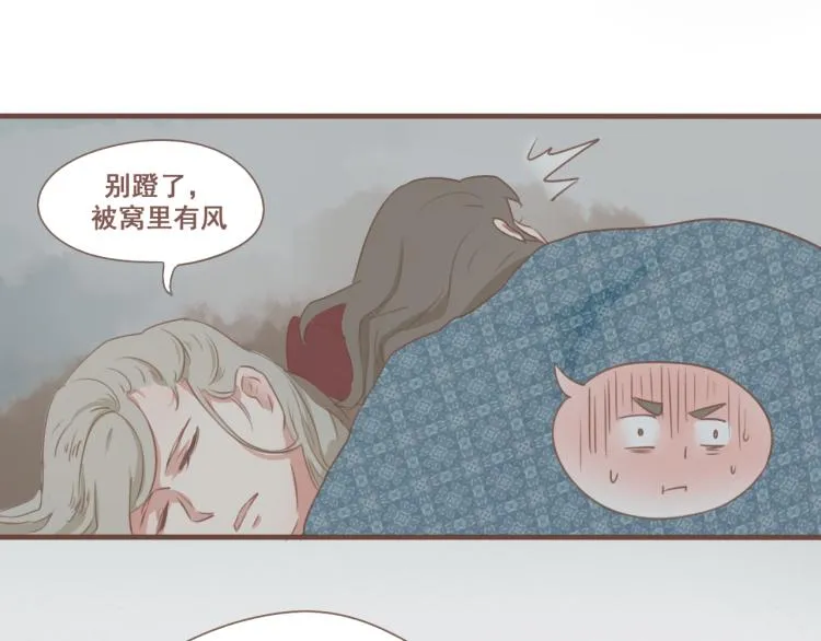 第24话 打点好一切，我就回来。 第47页